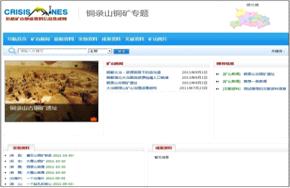 基于ASP技術(shù)的危機礦山地質(zhì)資料信息集成系統(tǒng)的開發(fā)與應(yīng)用