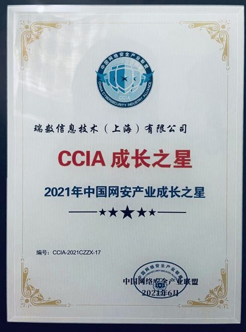瑞數(shù)信息連獲三重認(rèn)證 網(wǎng)安百強(qiáng)、瞪羚企業(yè)與成長之星的實(shí)力彰顯