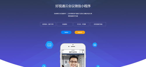 好視通攜手翱思網(wǎng)絡(luò) 提供卓越網(wǎng)絡(luò)技術(shù)服務(wù)，助力企業(yè)數(shù)字化轉(zhuǎn)型
